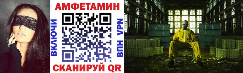 АМФЕТАМИН VHQ  дарнет шоп  Шуя 